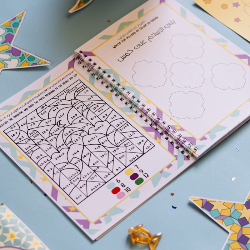 ⁦هنصوم رمضان - Ramadan Box For Kids Mama Felshoghl⁩ - الصورة ⁦3⁩