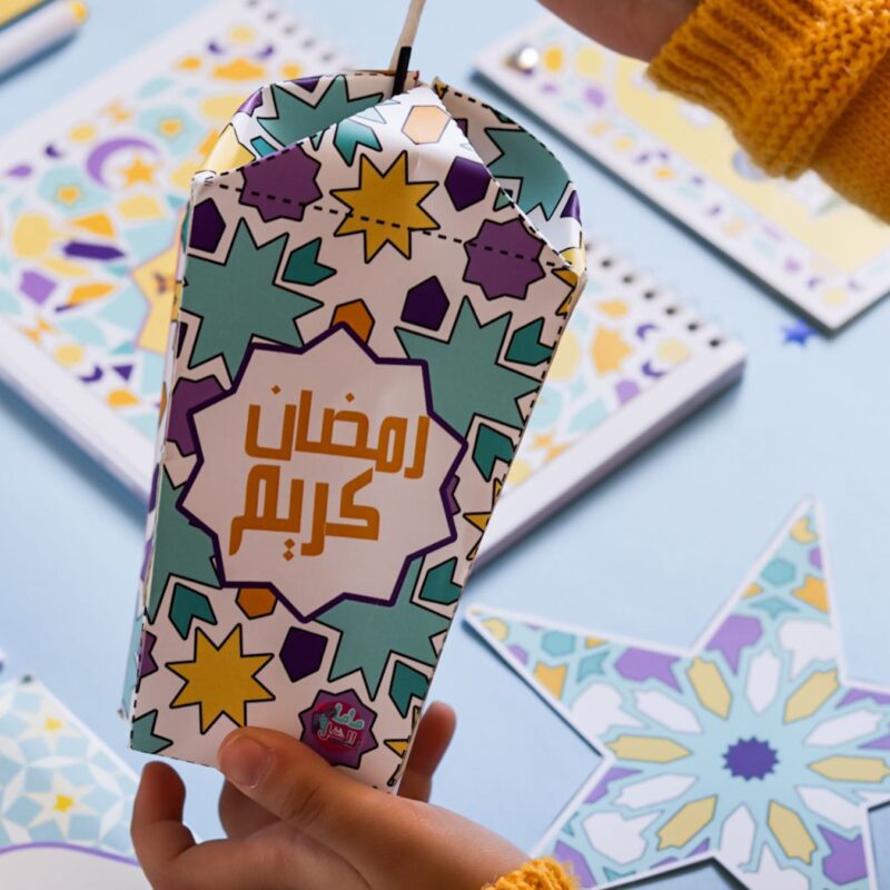 ⁦هنصوم رمضان - Ramadan Box For Kids Mama Felshoghl⁩ - الصورة ⁦7⁩