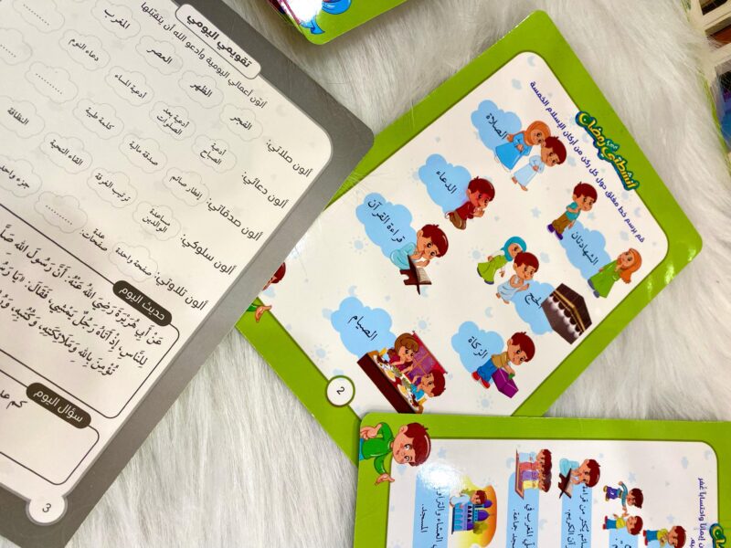 ⁦أنشطتي في رمضان - Ramadan Box For Kids⁩ - الصورة ⁦3⁩