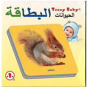 البطاقة _ الحيوانات