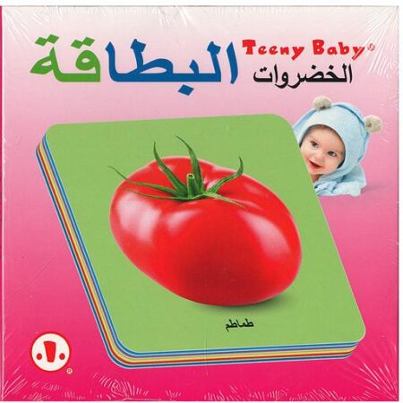 البطاقة _ الخضراوات