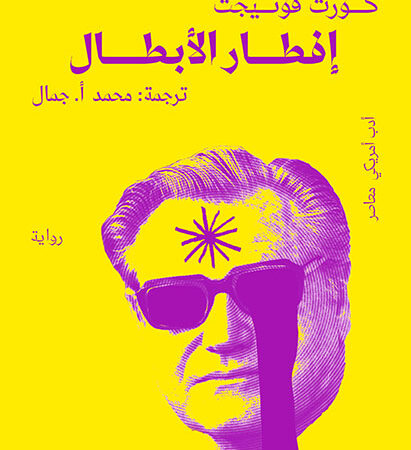 إفطار الأبطال