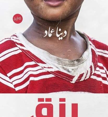 رزق