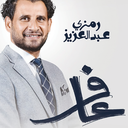 عافر