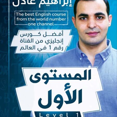المستوي الاول