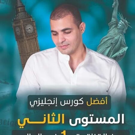 المستوي الثاني