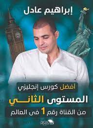 المستوي الثاني