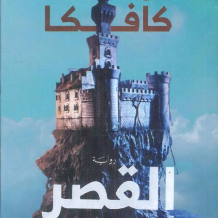 القصر