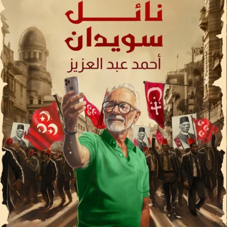 أحلام نائل سويدان