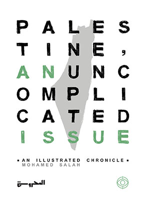 Palestine anuncomplicated issue