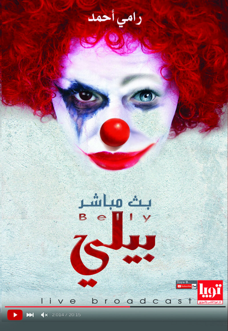 بيلي