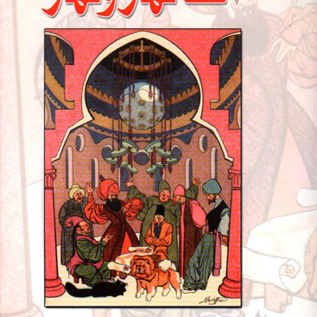 ألف نهار ونهار