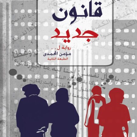 قانون جديد