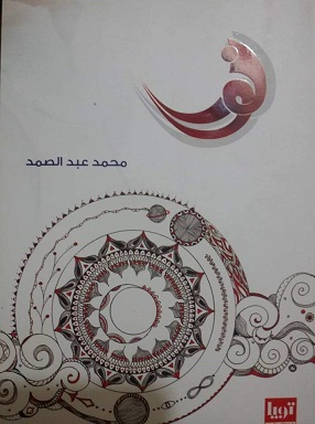 نور
