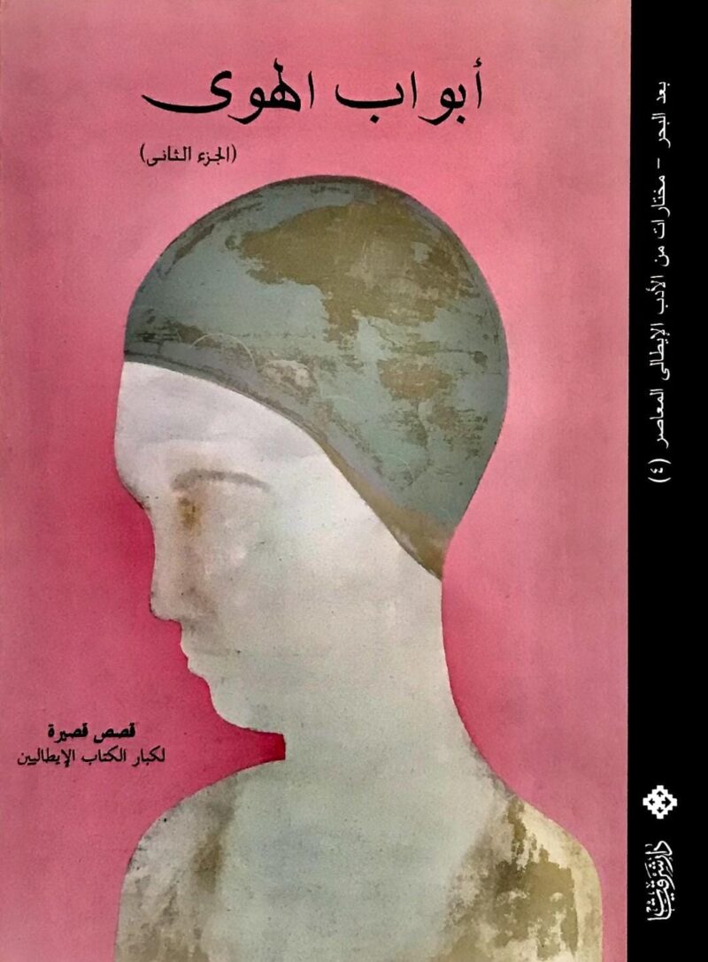 أبواب الهوي 2
