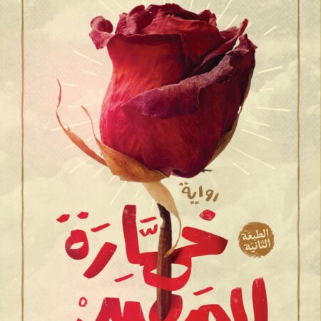 خمارة المعبد