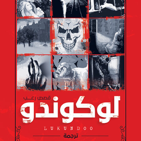 لوكوندو