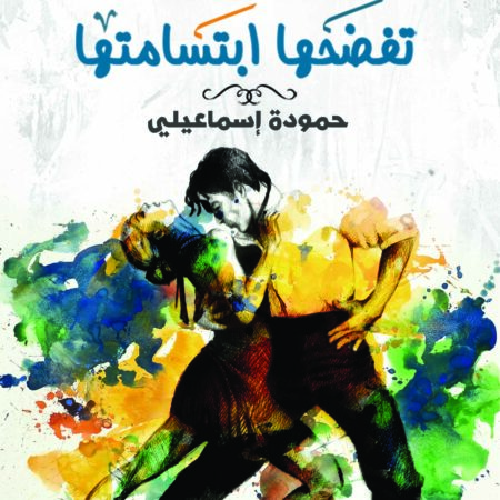 العاشقة تفضحها ابتسامتها