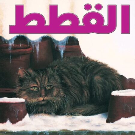 الكتاب الأفضل في - القطط