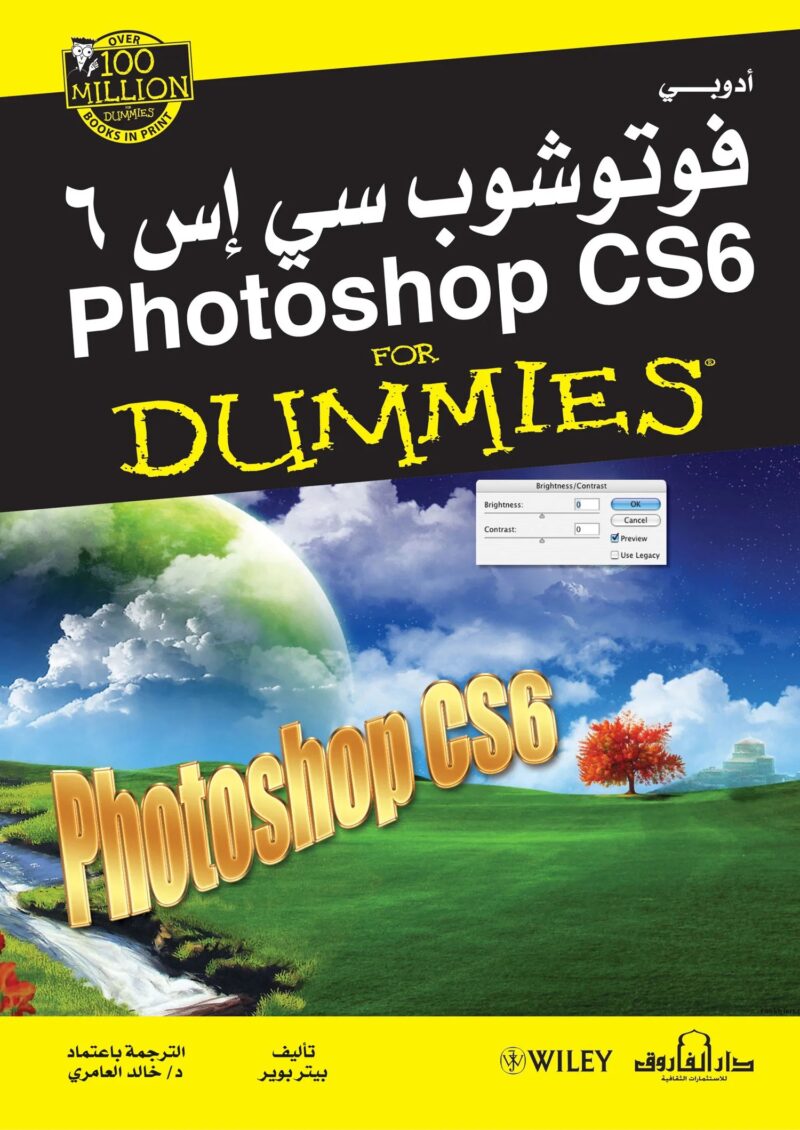 فوتوشوب سي إس 3