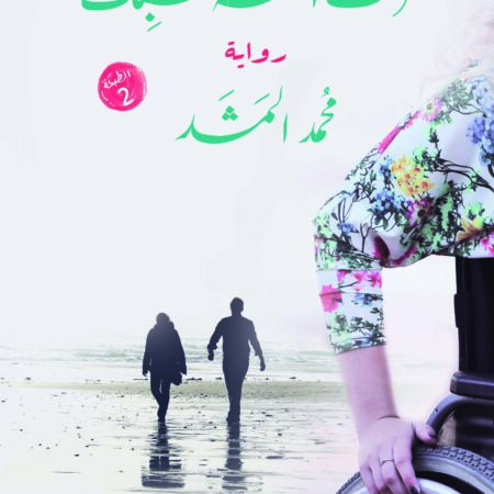 عرفت الله بحبِك