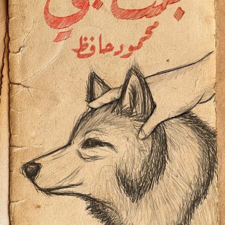 بنت نبي