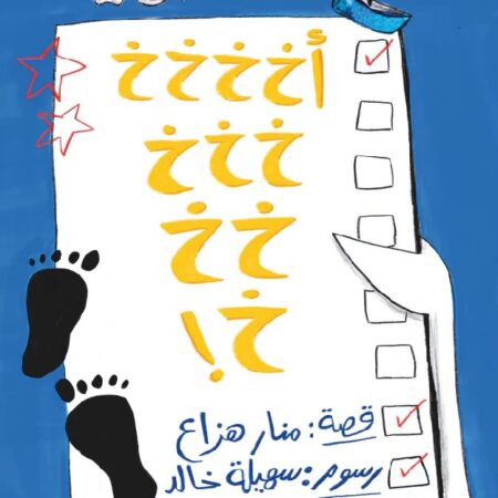 أخخخخخخخخخخ