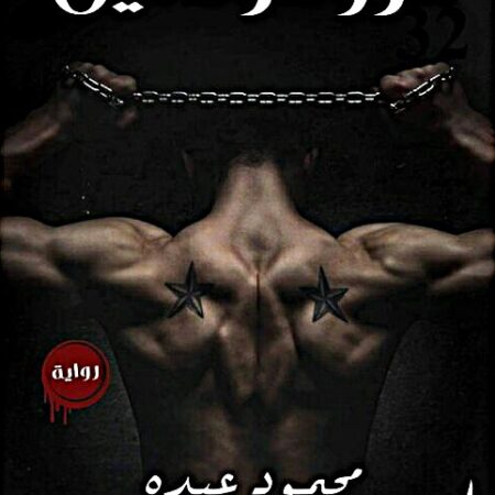 كروكودايل