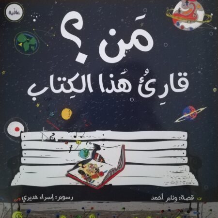من قارئ هذا الكتاب