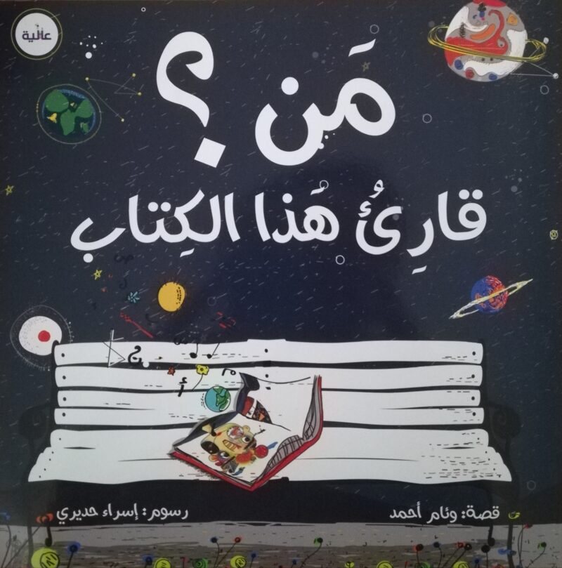 من قارئ هذا الكتاب