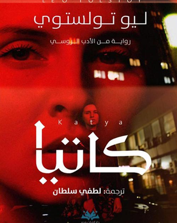 كاتيا