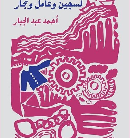 سترة زرقاء
