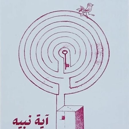 خريطة الزمن