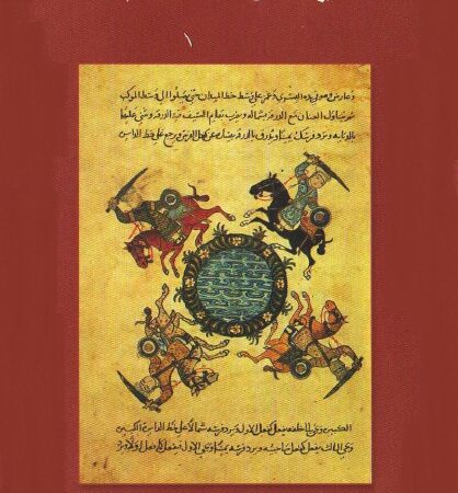 دراسة في سوسيولوجيا الاسلام