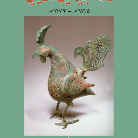 رحلة بنايمين التطلي - 561 هجري - 1165 ميلادي