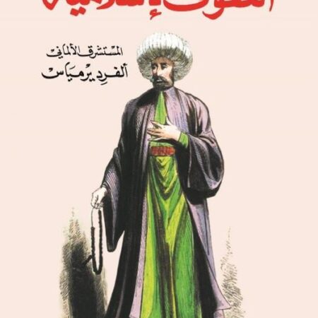 التقوى الاسلامية