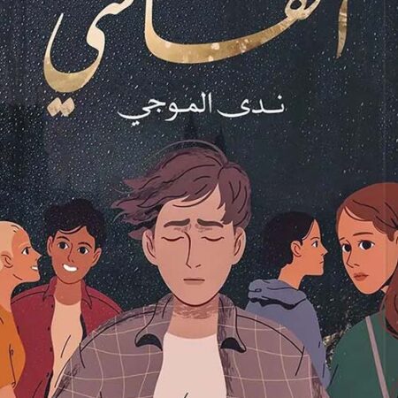 أنفاسي