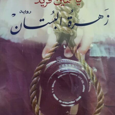 زهرة البستان