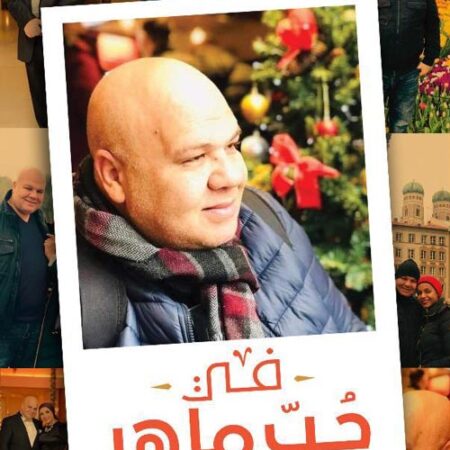 في حب ماهر