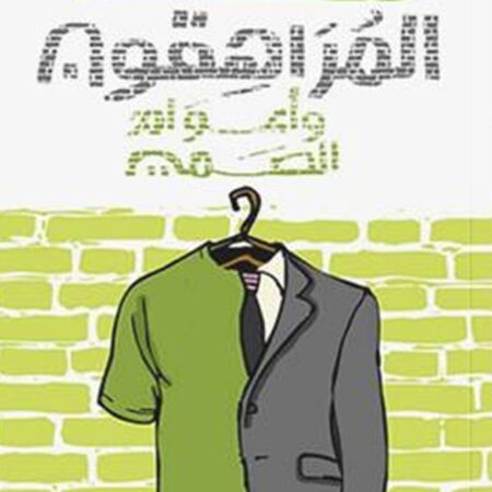 المراهقون وأعوام الصمت