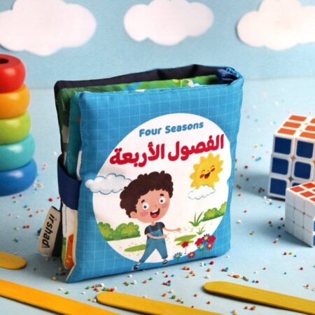 الكتاب القماشي Soft Book - الفصول الأربعة
