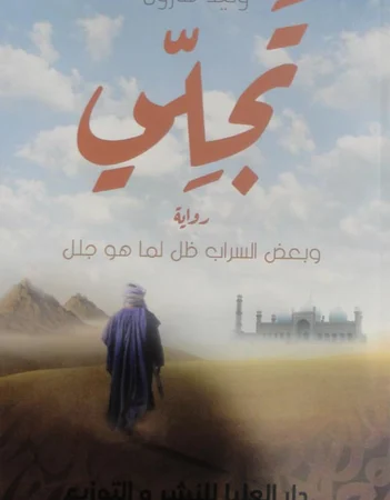 تجلي