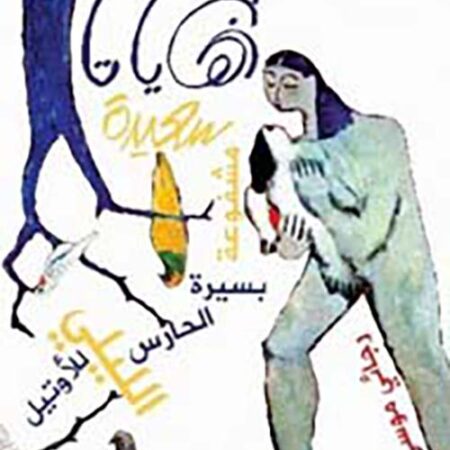 نهايات سعيدة