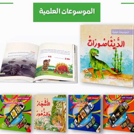 الموسوعات العلممية للاشجار