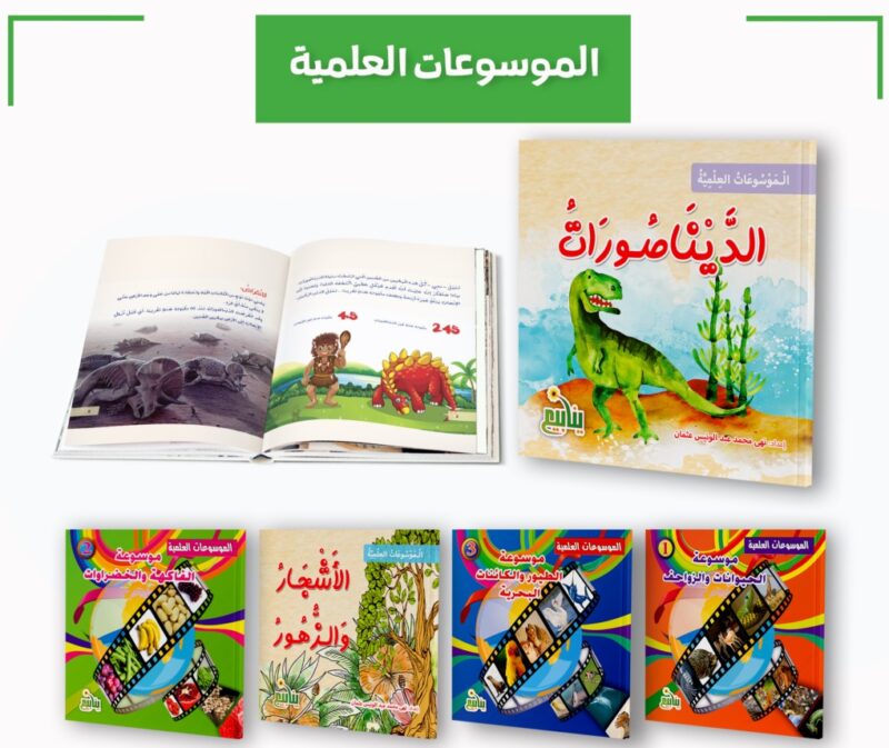 الموسوعات العلممية للاشجار