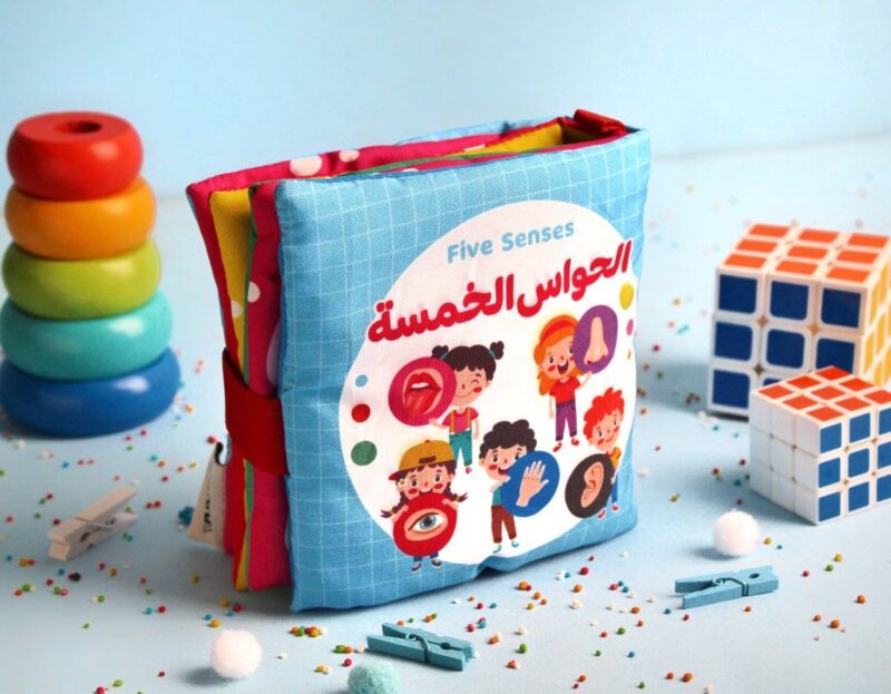 الكتاب القماشي Soft Book - الحواس الخمسة