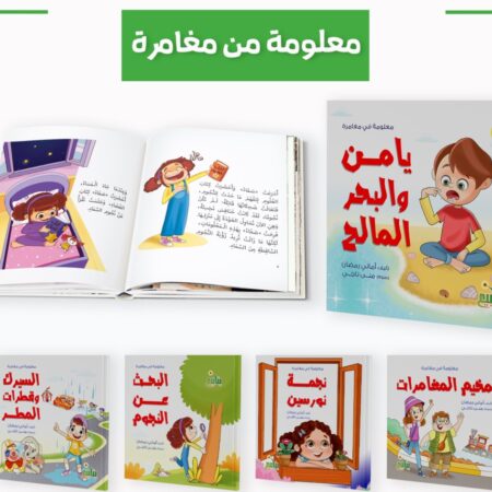 سلسلة معلومة في مغامرة