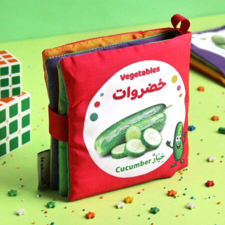 الكتاب القماشي Soft Book - خضراوات