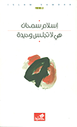 هي لا تجلس وحيدة