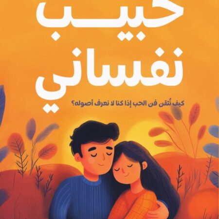 حبيب نفساني